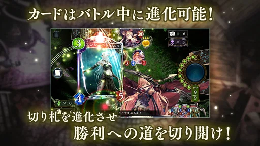 シャドウバース (Shadowverse)