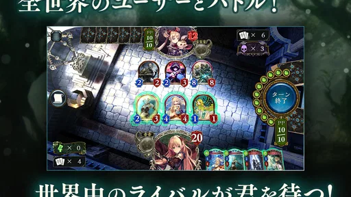 シャドウバース (Shadowverse)