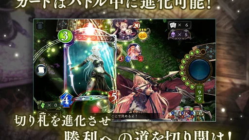 シャドウバース (Shadowverse)