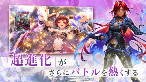 Shadowverse: Worlds Beyond