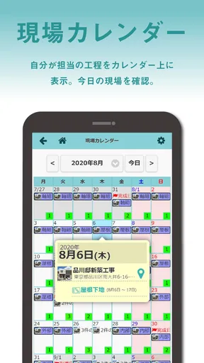 現場Plus
