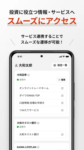 D-Port | 大和証券