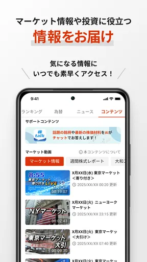 D-Port | 大和証券