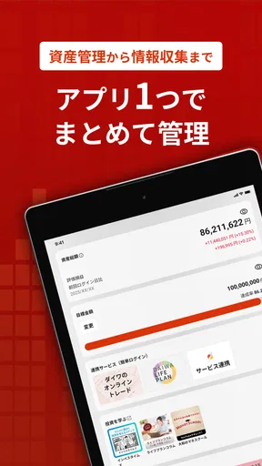 D-Port | 大和証券
