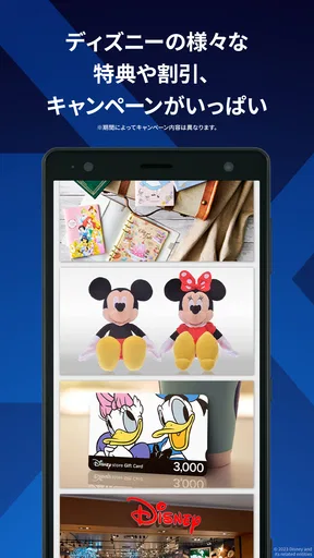 Disney DX（ディズニーDX）　
