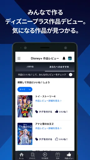 Disney DX（ディズニーDX）　