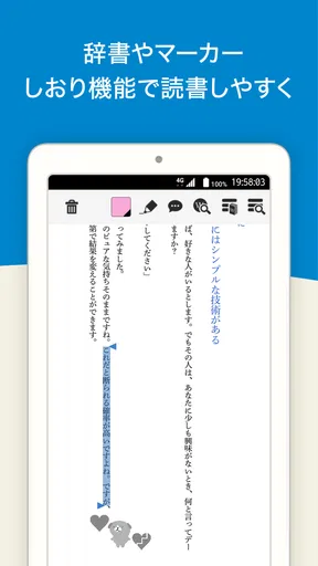 honto:マンガ、小説、ラノベ/電子書籍リーダー