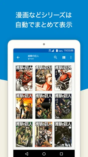 honto:マンガ、小説、ラノベ/電子書籍リーダー