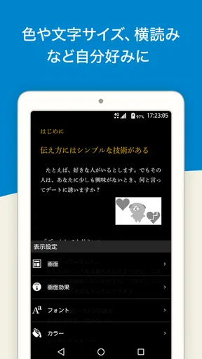honto:マンガ、小説、ラノベ/電子書籍リーダー