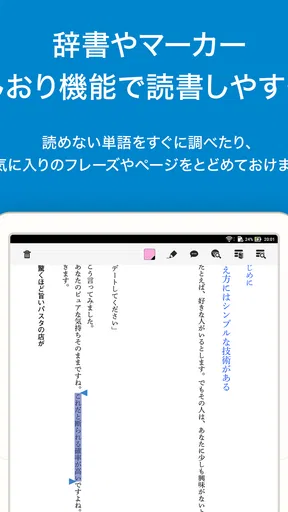 honto:マンガ、小説、ラノベ/電子書籍リーダー