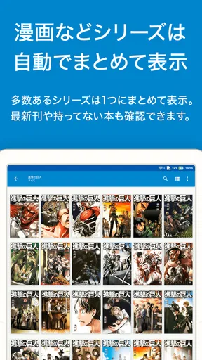 honto:マンガ、小説、ラノベ/電子書籍リーダー