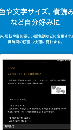 honto:マンガ、小説、ラノベ/電子書籍リーダー