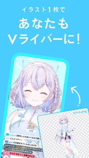 IRIAM - Vライブコミュニケーションアプリ