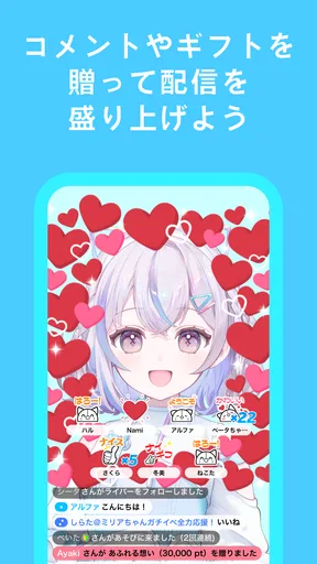 IRIAM - Vライブコミュニケーションアプリ
