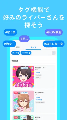IRIAM - Vライブコミュニケーションアプリ
