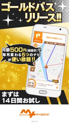 MAPLUSキャラdeナビ　地図・カーナビ・渋滞情報