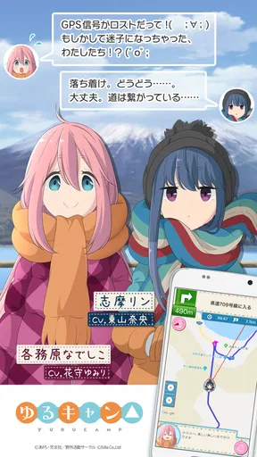 MAPLUSキャラdeナビ　地図・カーナビ・渋滞情報