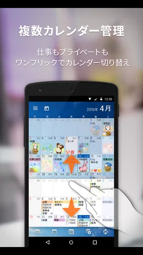 スケジュールストリート