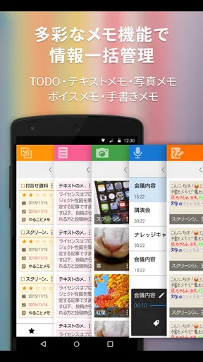スケジュールストリート