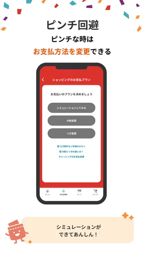 エポスアプリ