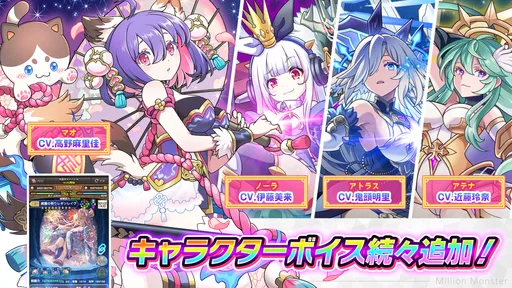 RPG ミリオンモンスター ギルド協力＆モンスター育成RPG
