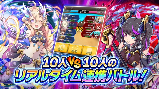 RPG ミリオンモンスター ギルド協力＆モンスター育成RPG