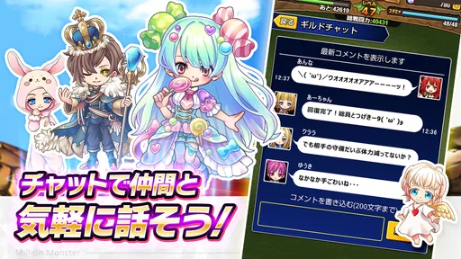RPG ミリオンモンスター ギルド協力＆モンスター育成RPG