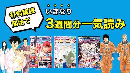 Dモーニング - 人気漫画をどこよりも早く配信！