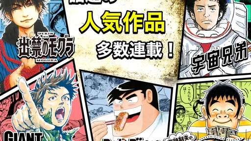 Dモーニング - 人気漫画をどこよりも早く配信！
