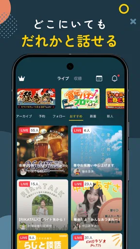 Radiotalk(ラジオトーク) - 音声ライブ配信アプリ