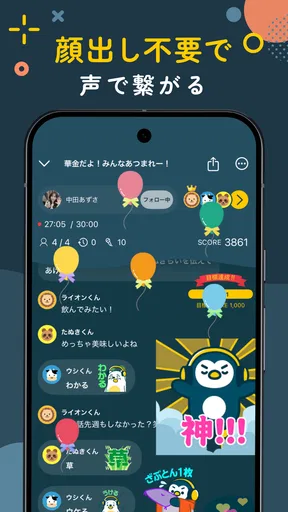 Radiotalk(ラジオトーク) - 音声ライブ配信アプリ