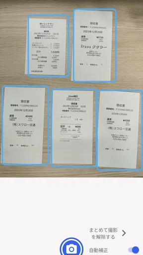 freee経費精算