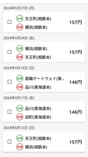 freee経費精算