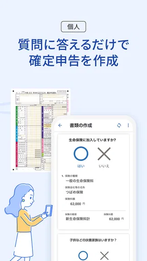 確定申告はfreee会計ソフト 青色申告&白色申告