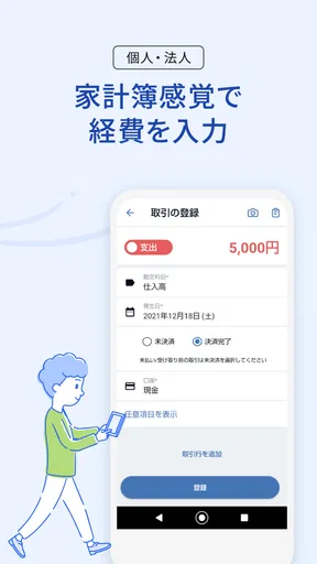 確定申告はfreee会計ソフト 青色申告&白色申告