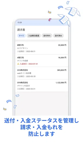 freee請求書