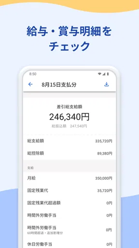 freee人事労務:アプリで勤怠入力・給与明細閲覧