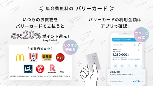 福岡銀行アプリ