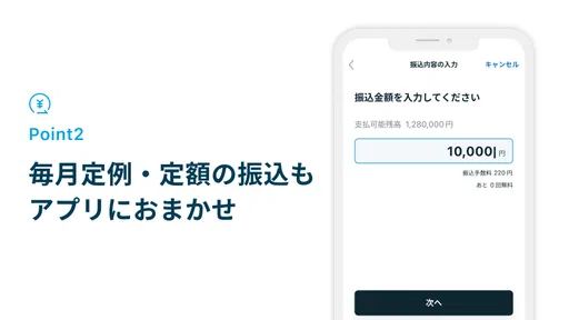 福岡銀行アプリ