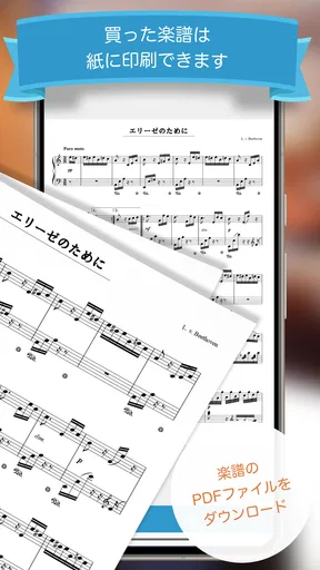 フェアリー 1万曲以上のピアノ楽譜を毎日配信する楽譜アプリ