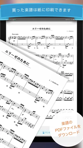 フェアリー 1万曲以上のピアノ楽譜を毎日配信する楽譜アプリ