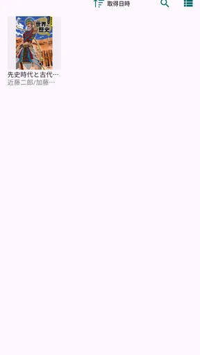 学研教室ライブラリー