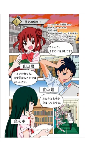 学研教室ライブラリー