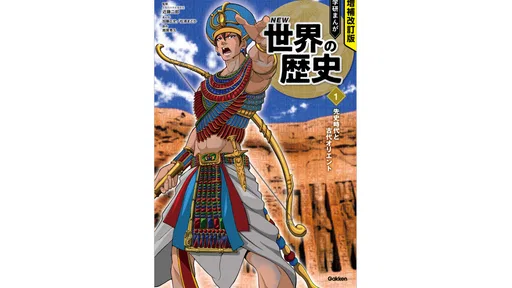 学研教室ライブラリー