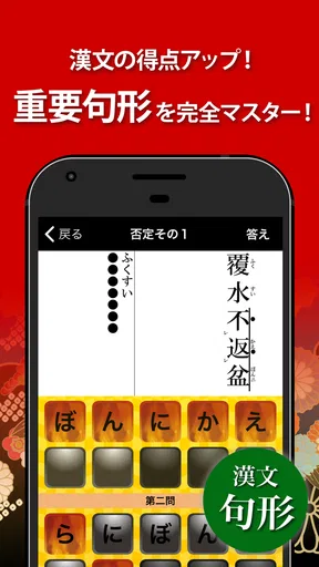 古文・漢文（古文単語、古典文法、漢文）