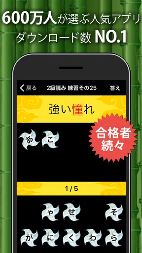 漢字検定・漢検漢字トレーニング