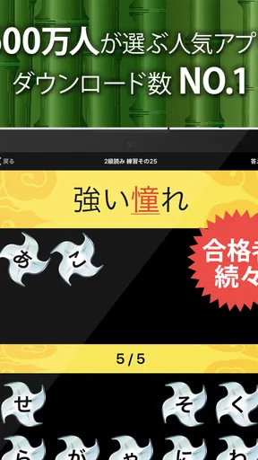 漢字検定・漢検漢字トレーニング