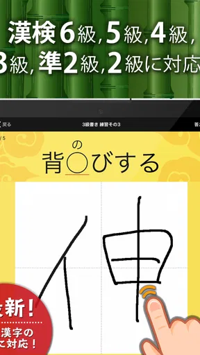 漢字検定・漢検漢字トレーニング