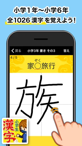 小学生ドリル放題 - 手書き漢字ドリルなどの勉強アプリ