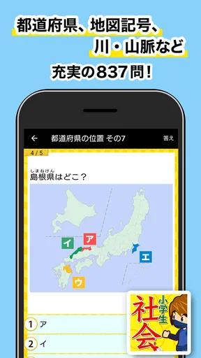 小学生ドリル放題 - 手書き漢字ドリルなどの勉強アプリ